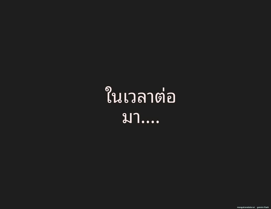 โรงเรียนไร้เพศ... โกลาหลเย็ดกัน 115
