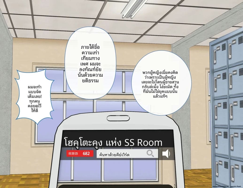 โรงเรียนไร้เพศ... โกลาหลเย็ดกัน 117