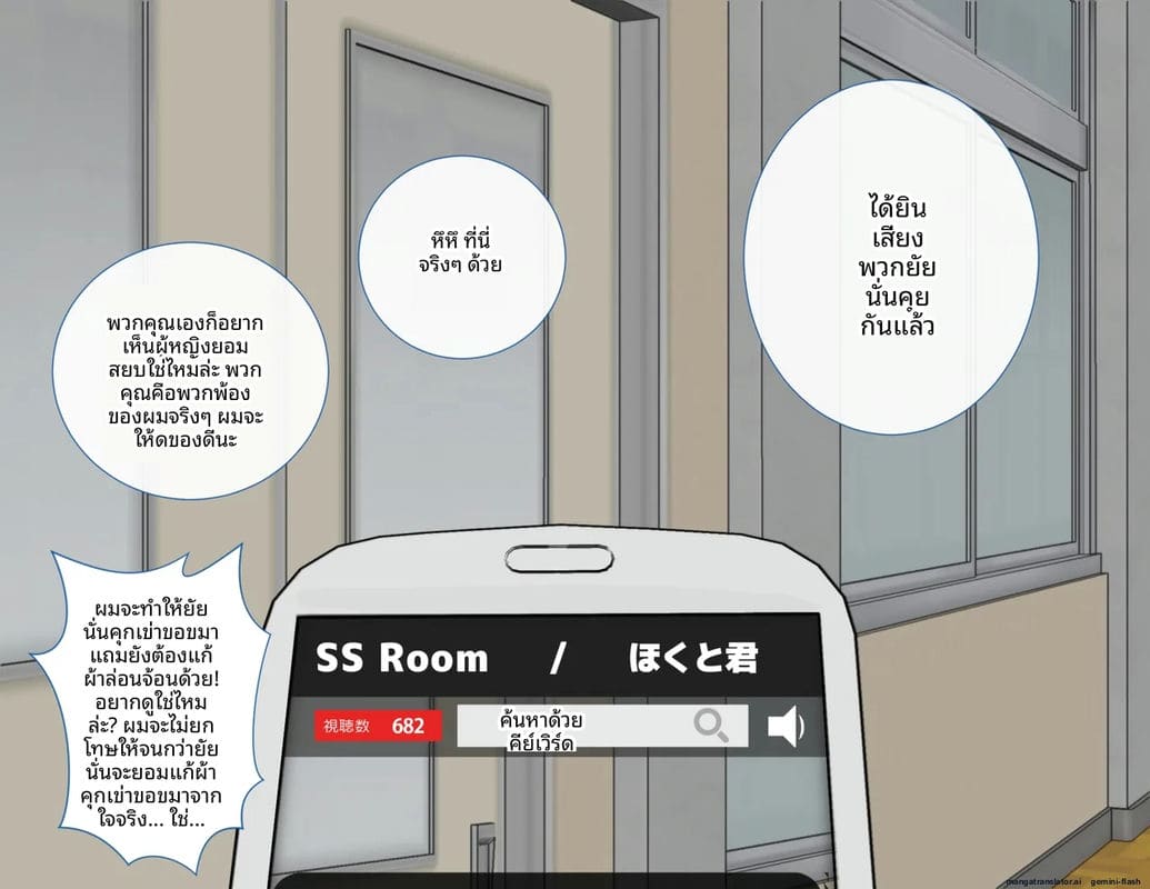 โรงเรียนไร้เพศ... โกลาหลเย็ดกัน 118