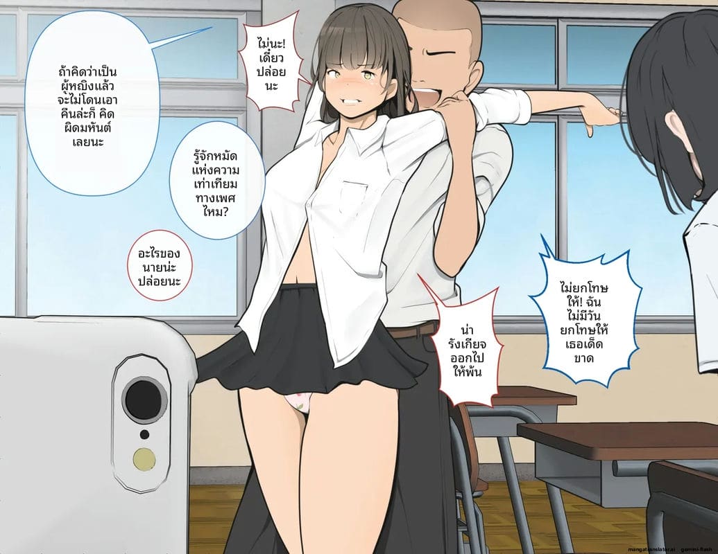 โรงเรียนไร้เพศ... โกลาหลเย็ดกัน 119