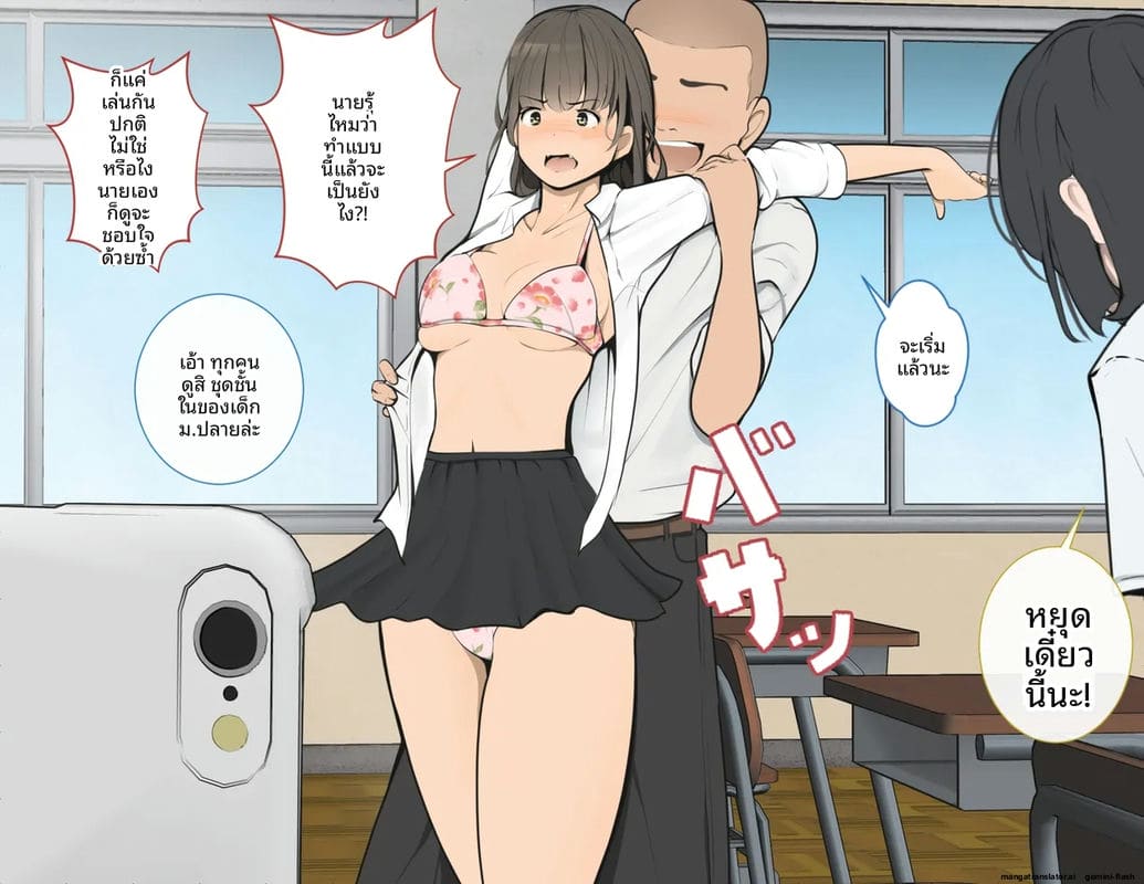 โรงเรียนไร้เพศ... โกลาหลเย็ดกัน 120