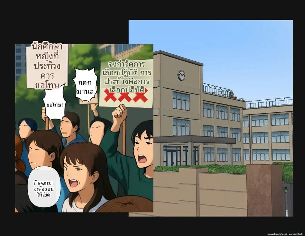 โรงเรียนไร้เพศ... โกลาหลเย็ดกัน 151