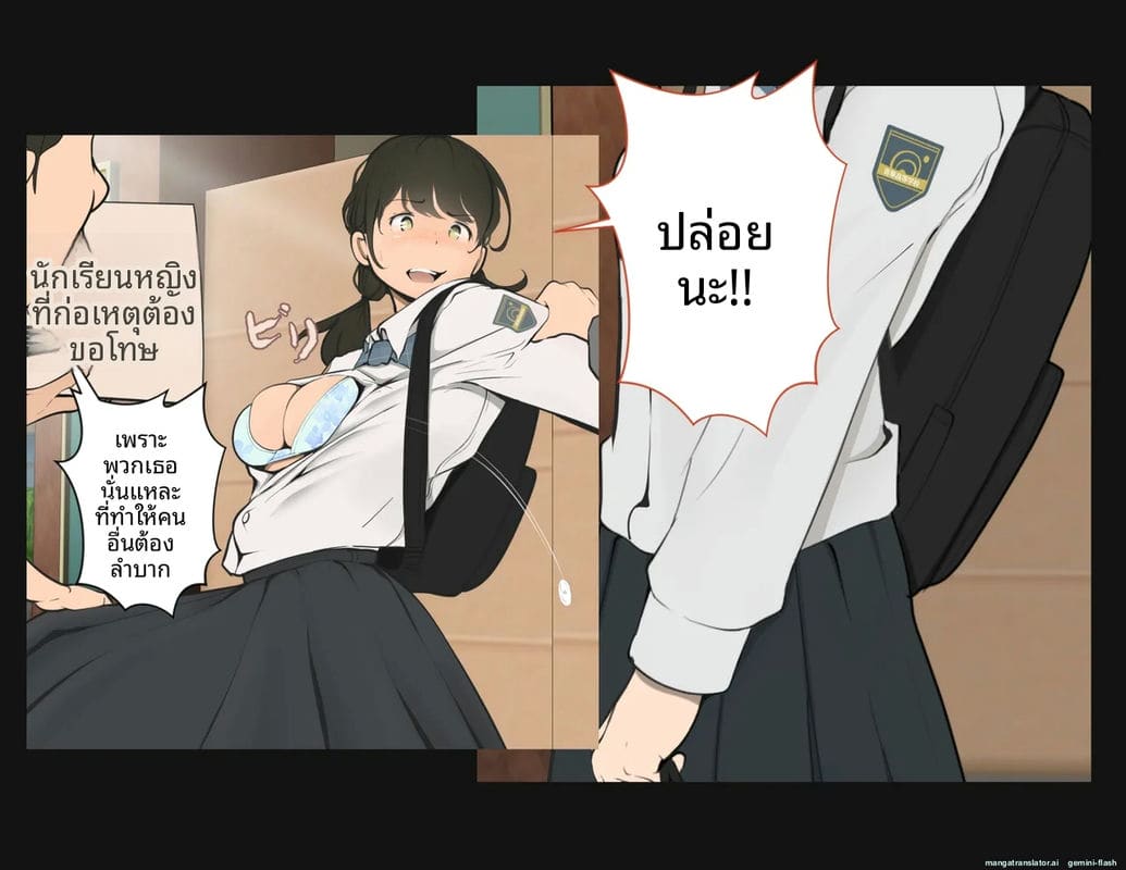 โรงเรียนไร้เพศ... โกลาหลเย็ดกัน 153