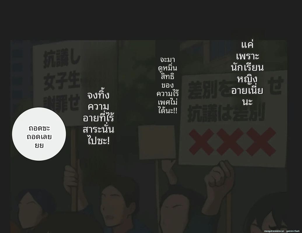 โรงเรียนไร้เพศ... โกลาหลเย็ดกัน 156