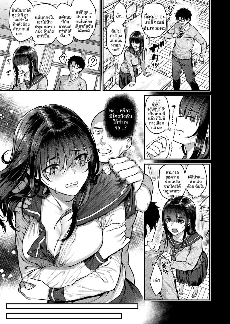 ไอดอลสาวโม้เก่ง... โดนเย็ดจนเงียบ 3