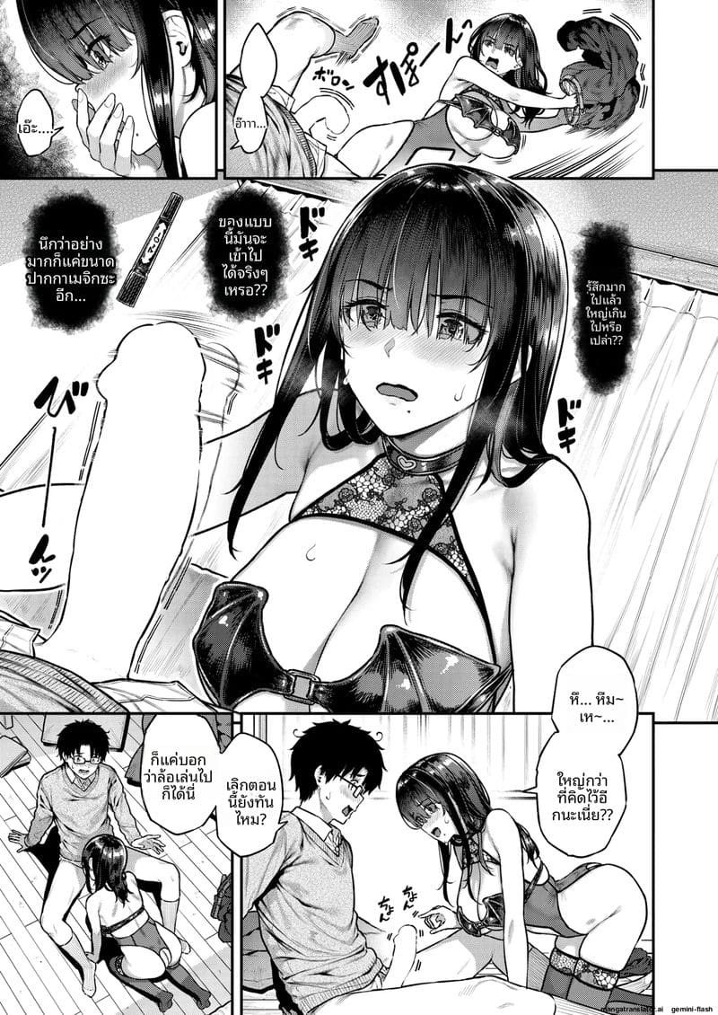 ไอดอลสาวโม้เก่ง... โดนเย็ดจนเงียบ 5