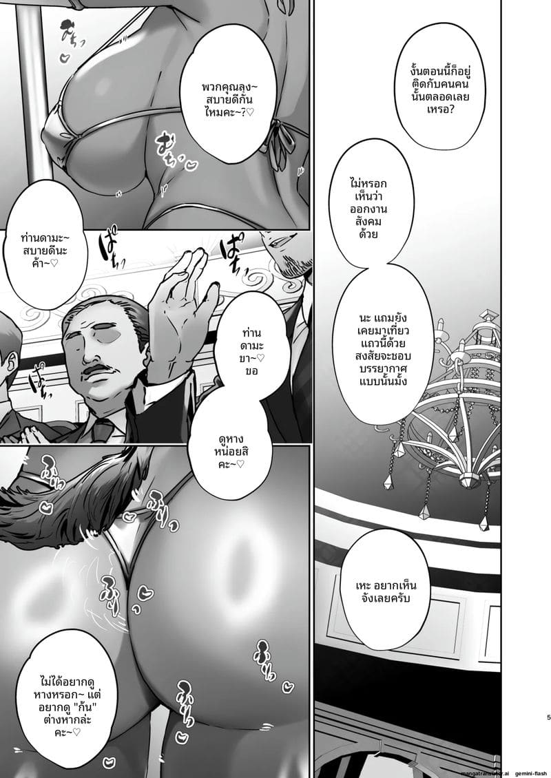 สาวแพะสุดเซ็กซี่... โชว์ลีลาเด็ด 4