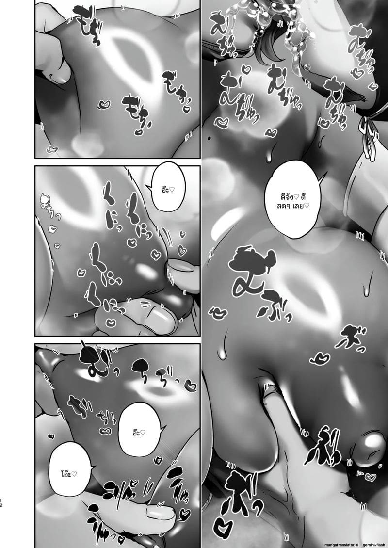 สาวแพะสุดเซ็กซี่... โชว์ลีลาเด็ด 11