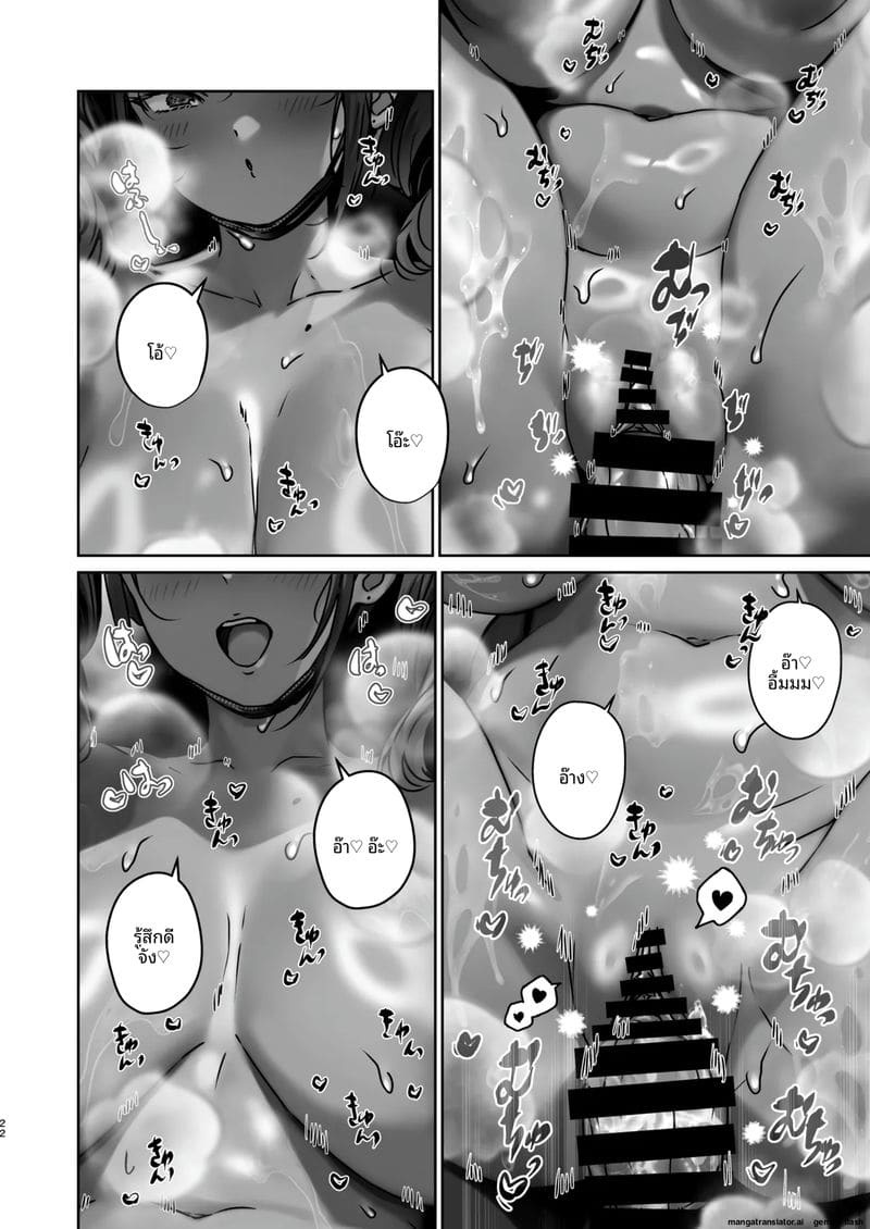 สาวแพะสุดเซ็กซี่... โชว์ลีลาเด็ด 21