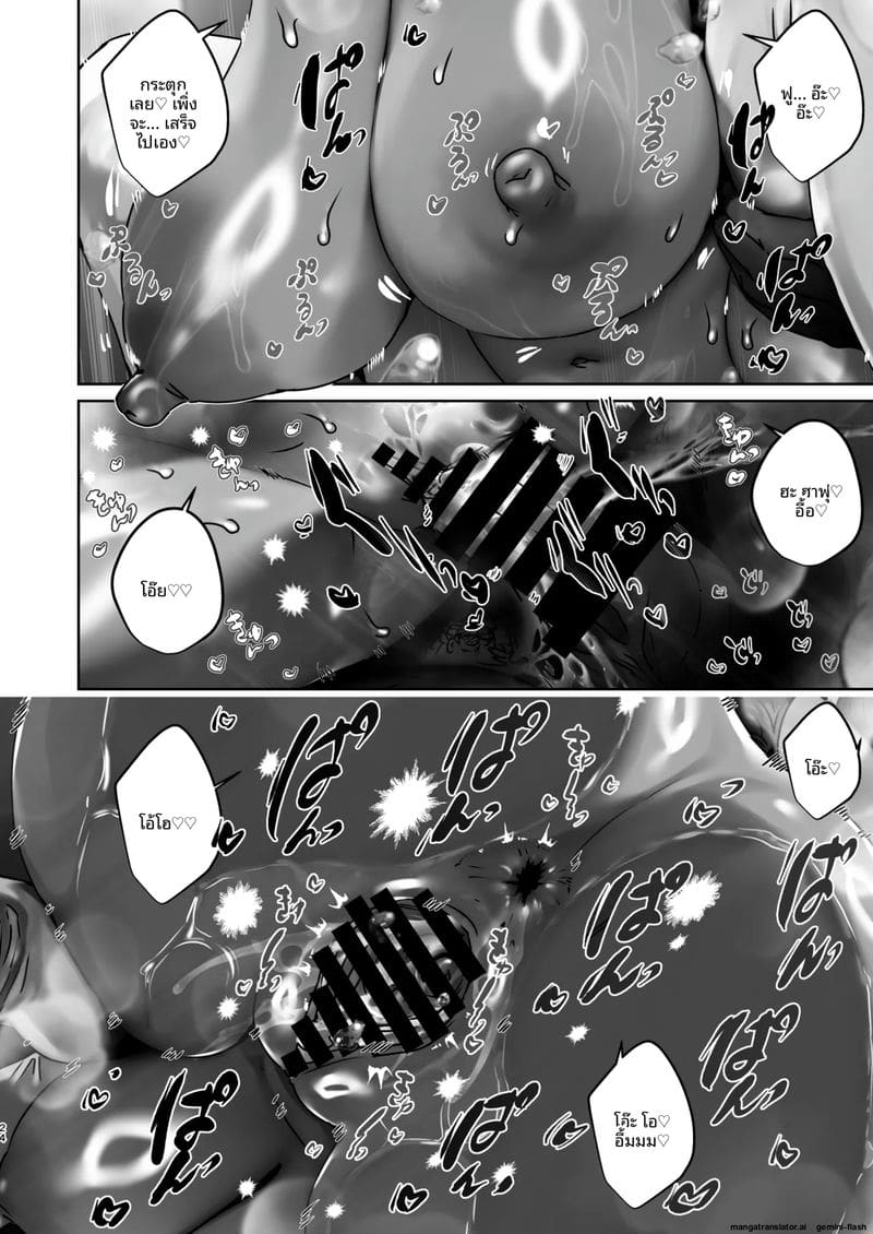 สาวแพะสุดเซ็กซี่... โชว์ลีลาเด็ด 23