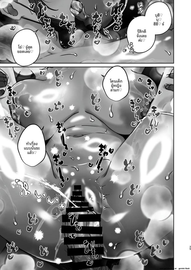 สาวแพะสุดเซ็กซี่... โชว์ลีลาเด็ด 24