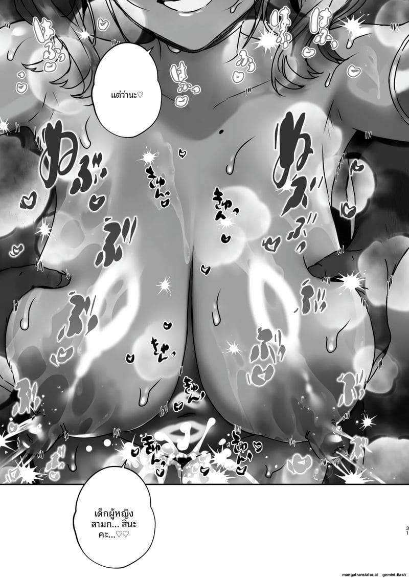 สาวแพะสุดเซ็กซี่... โชว์ลีลาเด็ด 30