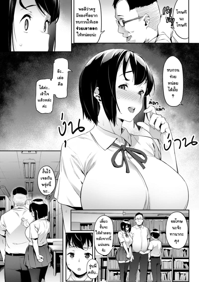 บรรณารักษ์ บรรณาร้าย 4