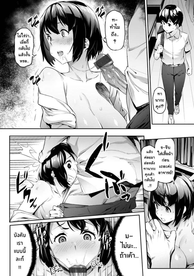 บรรณารักษ์ บรรณาร้าย 11