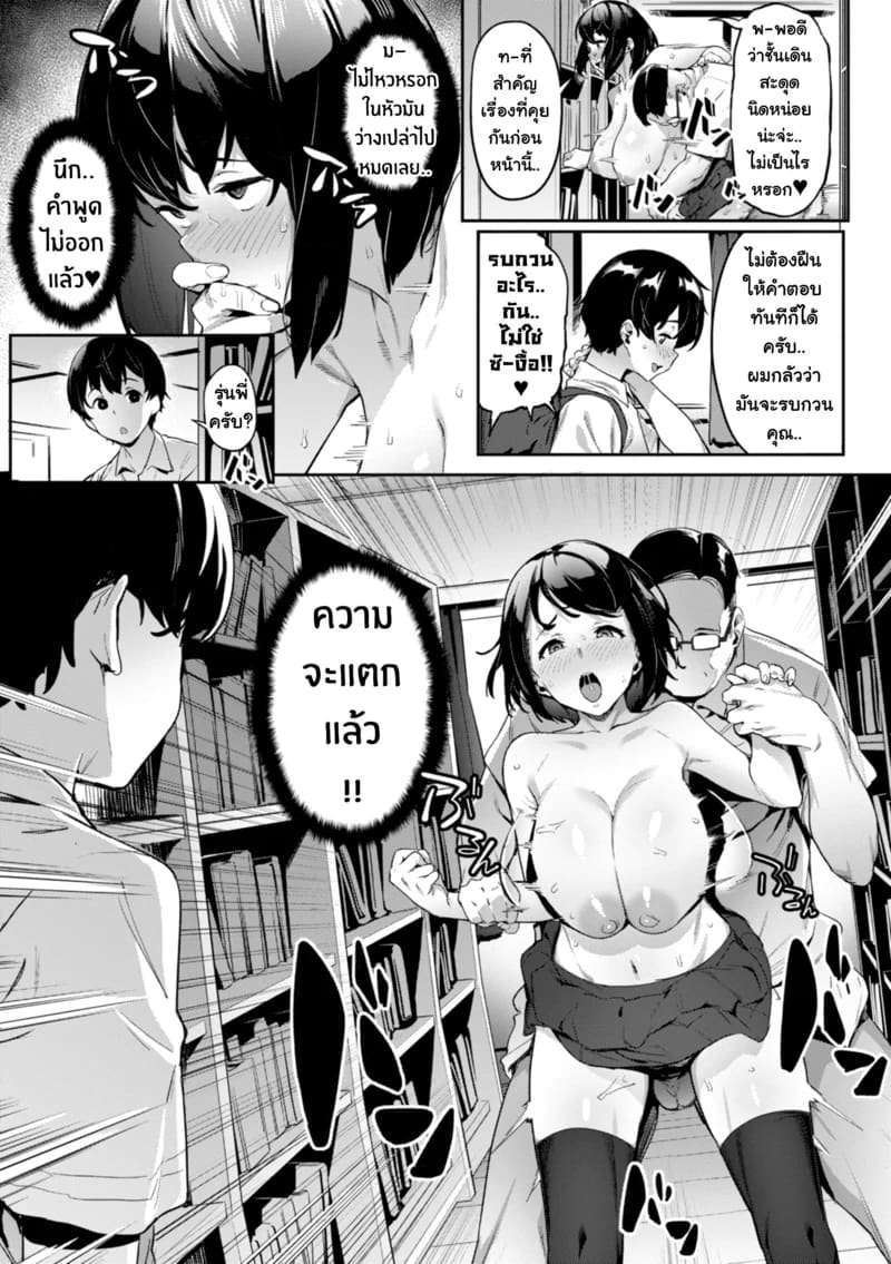 บรรณารักษ์ บรรณาร้าย 16