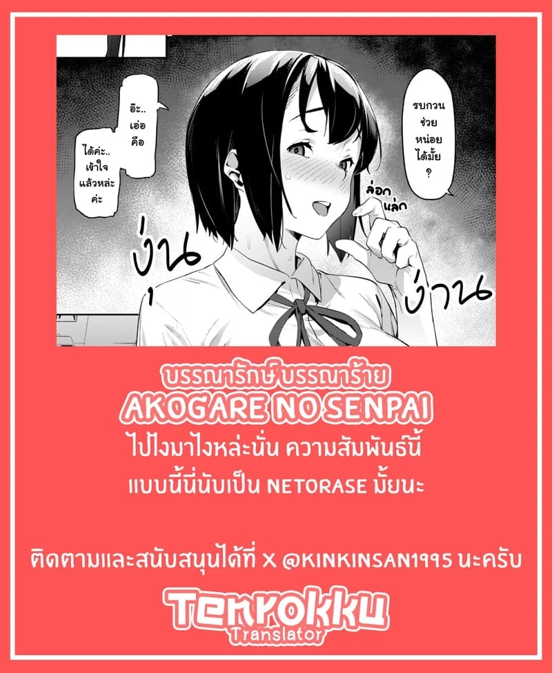 บรรณารักษ์ บรรณาร้าย 24