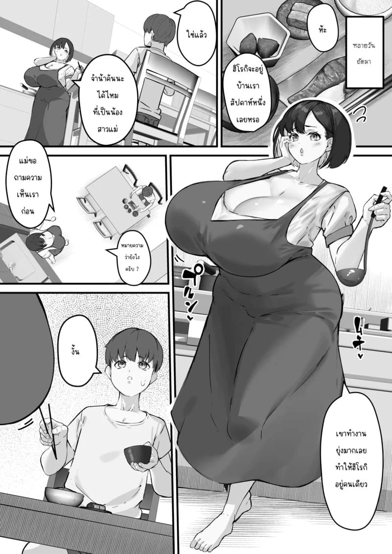 NTR แม่ - แม่ที่รักของผมถูกเจ้านั้นเอาไปทำที่ระบายความอยากซะแล้ว 1 2