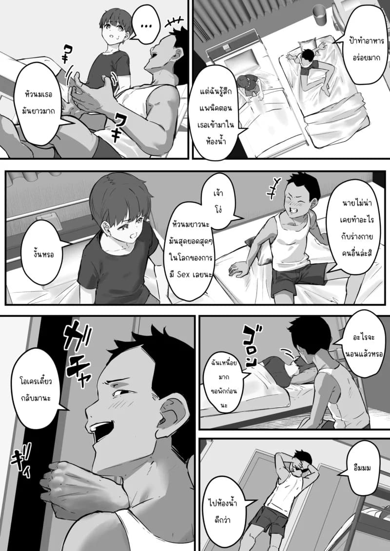 NTR แม่ - แม่ที่รักของผมถูกเจ้านั้นเอาไปทำที่ระบายความอยากซะแล้ว 1 12