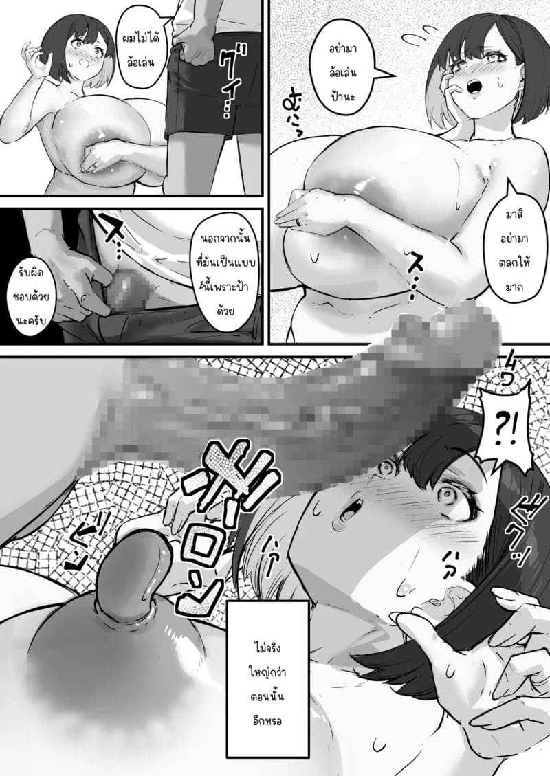 NTR แม่ - แม่ที่รักของผมถูกเจ้านั้นเอาไปทำที่ระบายความอยากซะแล้ว 1 18