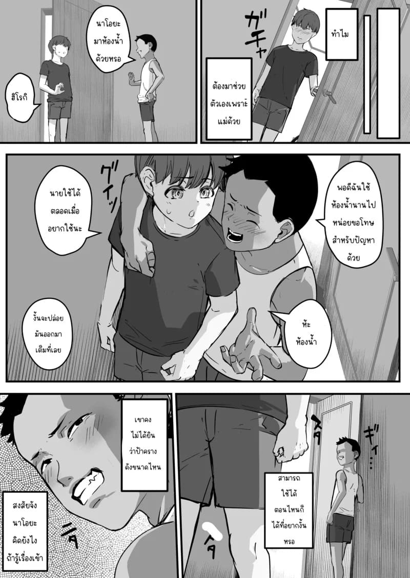 NTR แม่ - แม่ที่รักของผมถูกเจ้านั้นเอาไปทำที่ระบายความอยากซะแล้ว 1 45