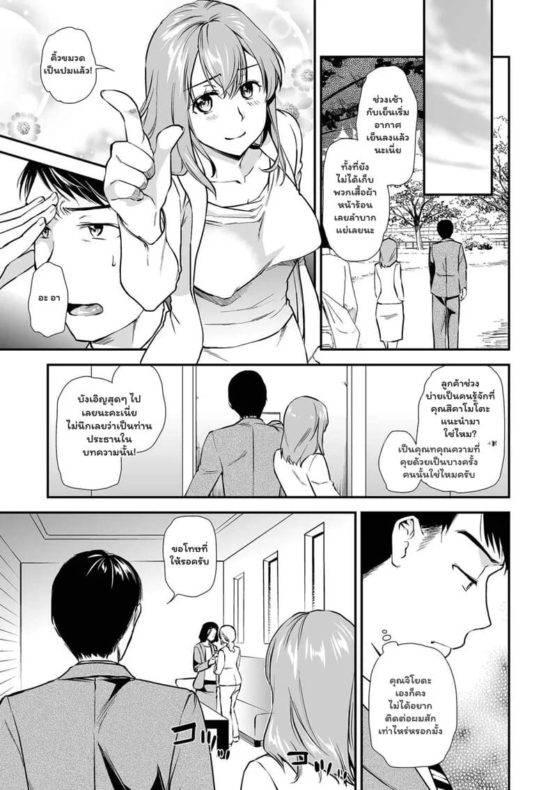 เงื่อนรัก ซับซ้อน 20