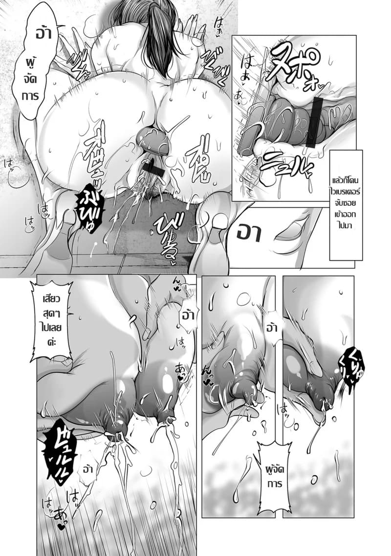 แม่บ้านพาร์ตไทม์ กับผู้จัดการร้านพาเสียว 8