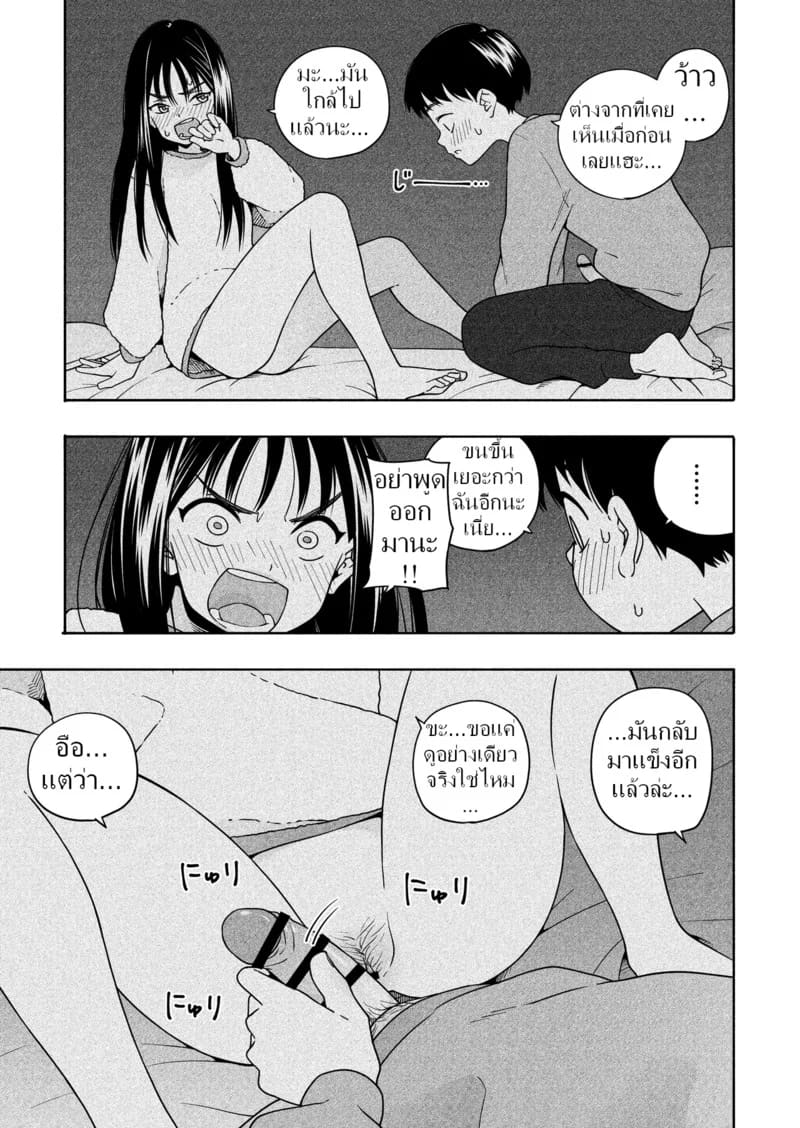 อ่านโดจิน ลูกพี่ลูกน้องแล้วไง ก็มันชอบไป หน้า 32 แปลไทย