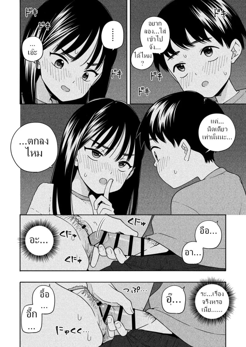 อ่านโดจิน ลูกพี่ลูกน้องแล้วไง ก็มันชอบไป หน้า 33 แปลไทย