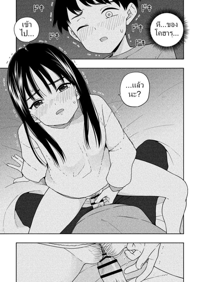 อ่านโดจิน ลูกพี่ลูกน้องแล้วไง ก็มันชอบไป หน้า 34 แปลไทย
