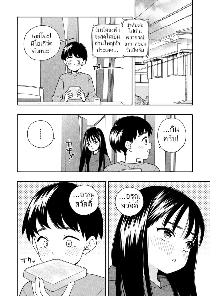 อ่านโดจิน ลูกพี่ลูกน้องแล้วไง ก็มันชอบไป หน้า 41 แปลไทย