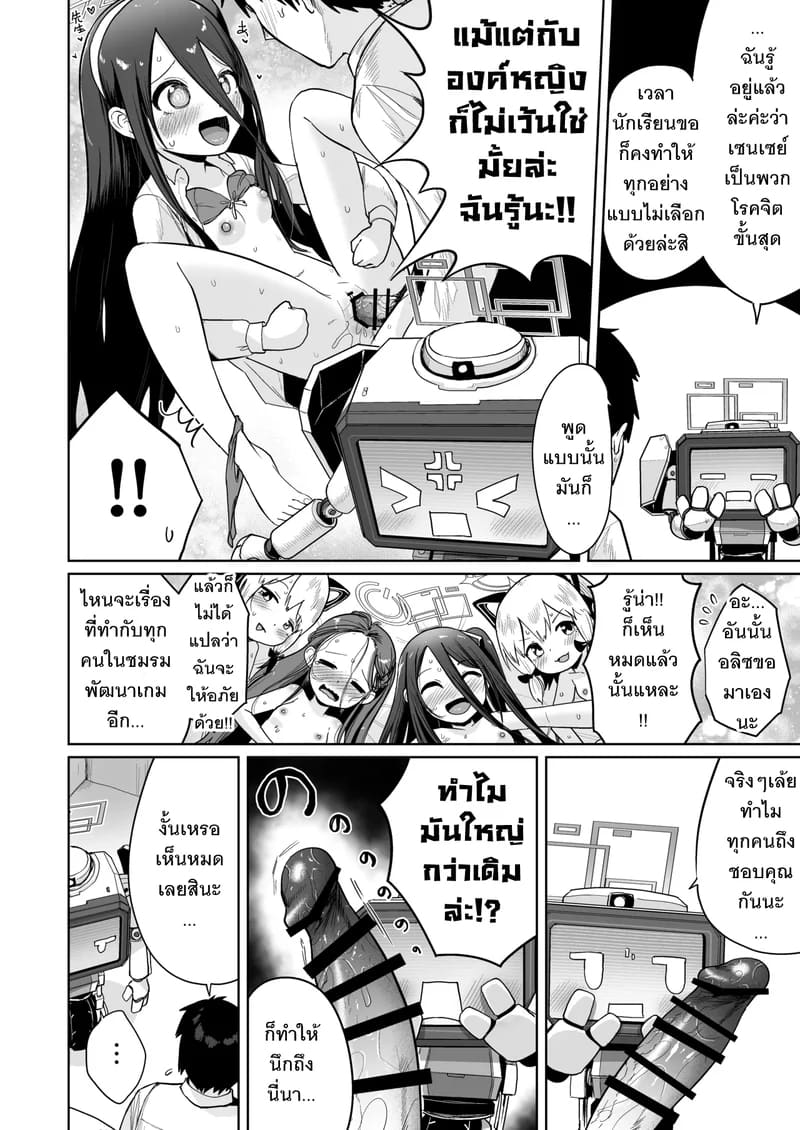 ไม่สน กูน อยู่ดี 4