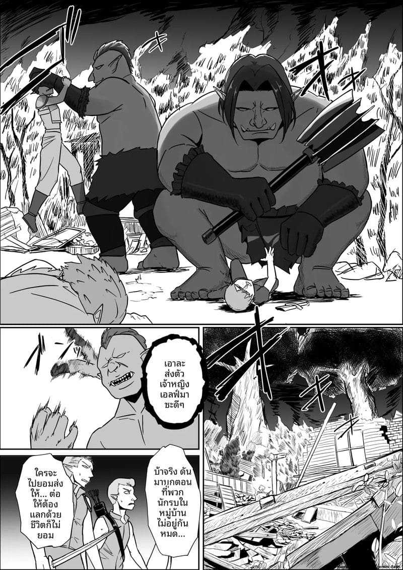 โทษของเอลฟ์... คือเป็นทาส 2