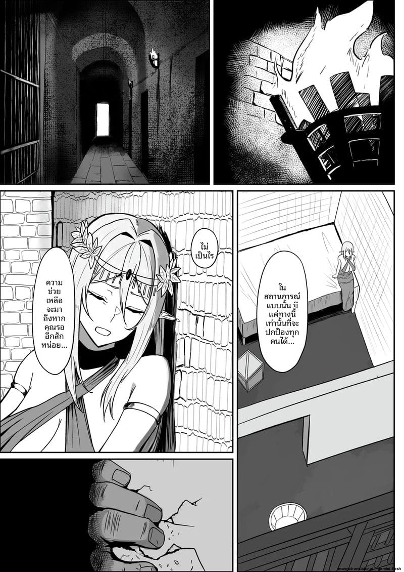 โทษของเอลฟ์... คือเป็นทาส 5