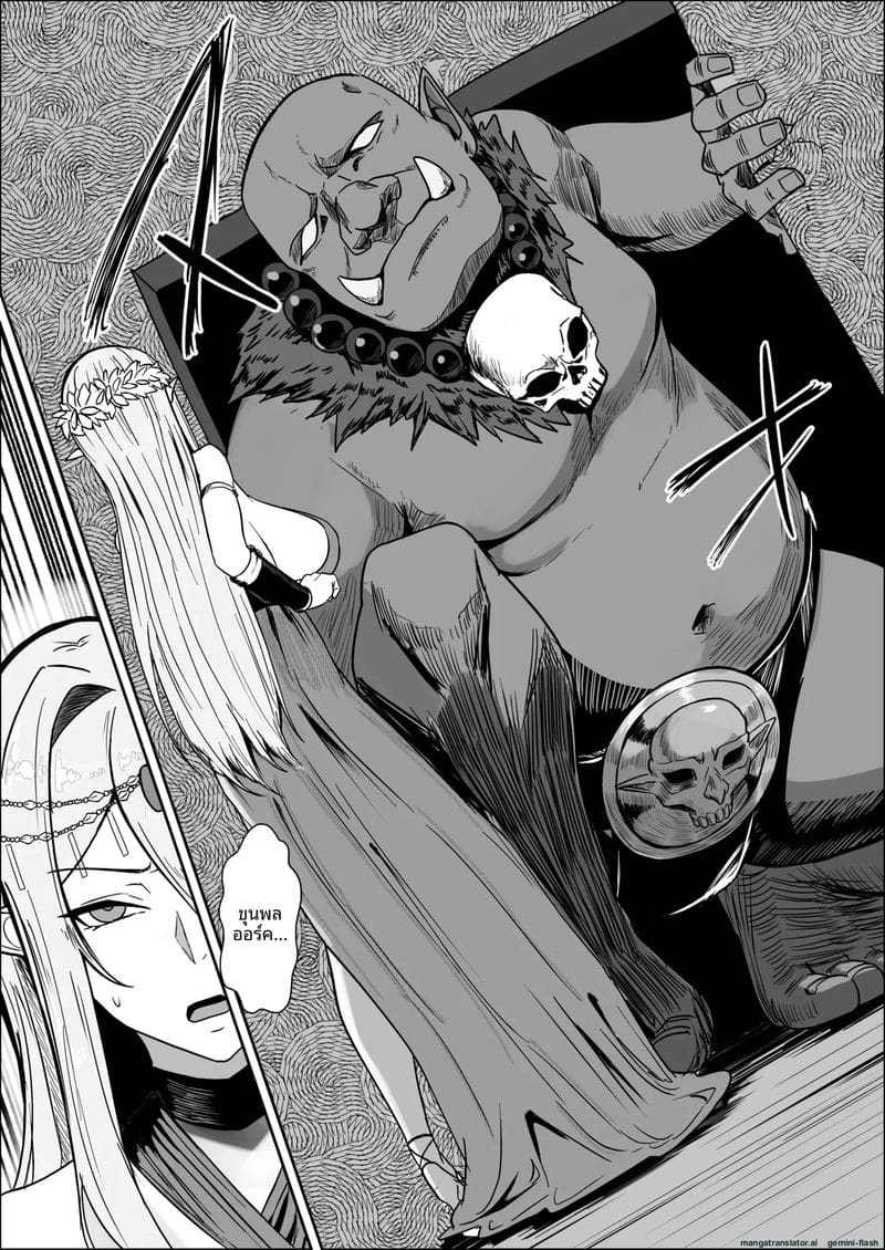 โทษของเอลฟ์... คือเป็นทาส 6