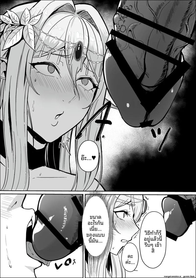 โทษของเอลฟ์... คือเป็นทาส 22