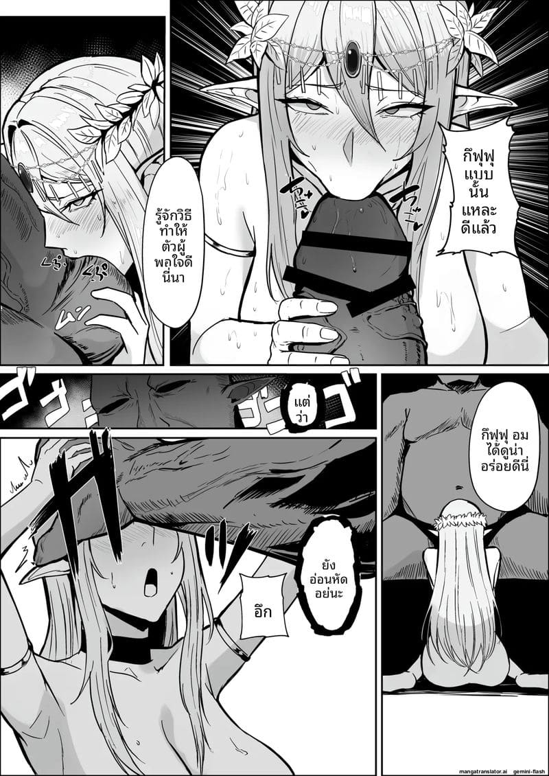 โทษของเอลฟ์... คือเป็นทาส 23