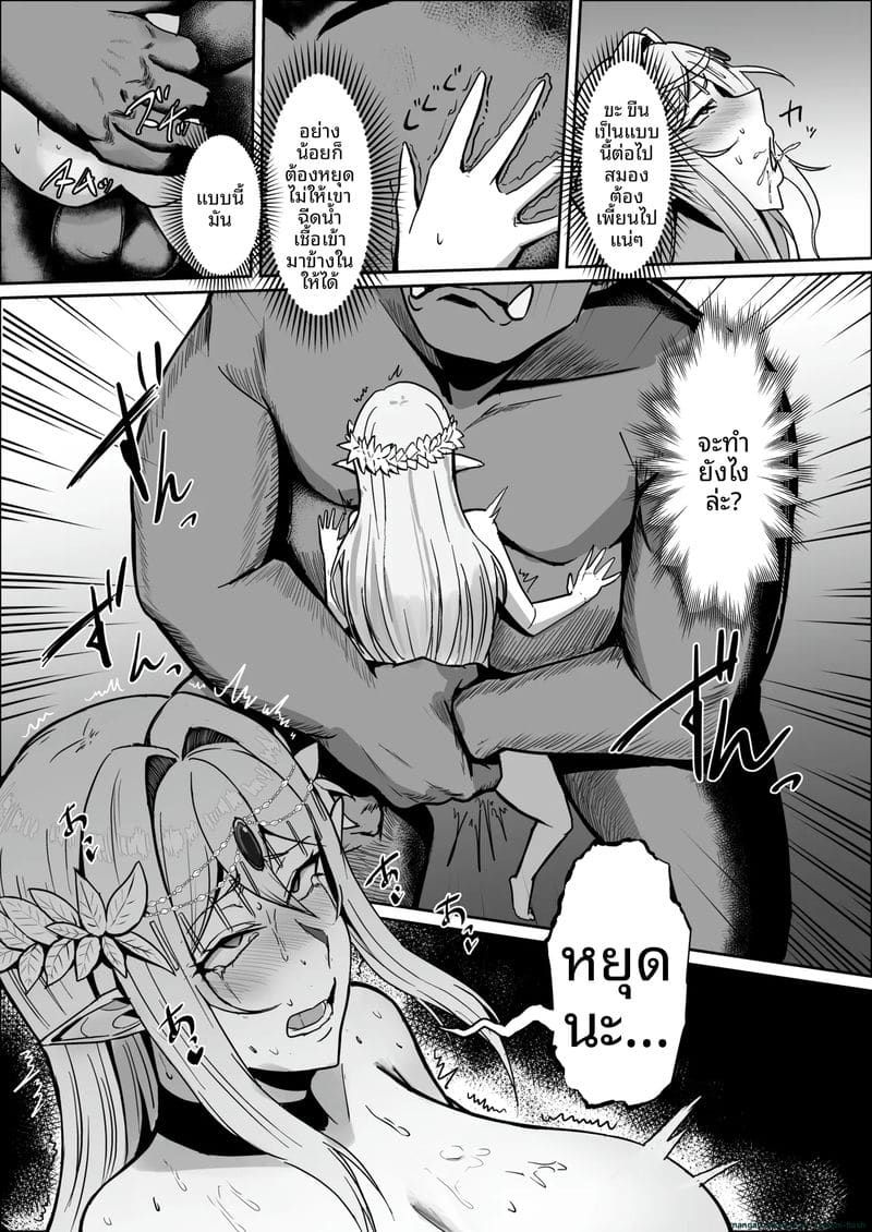 โทษของเอลฟ์... คือเป็นทาส 26