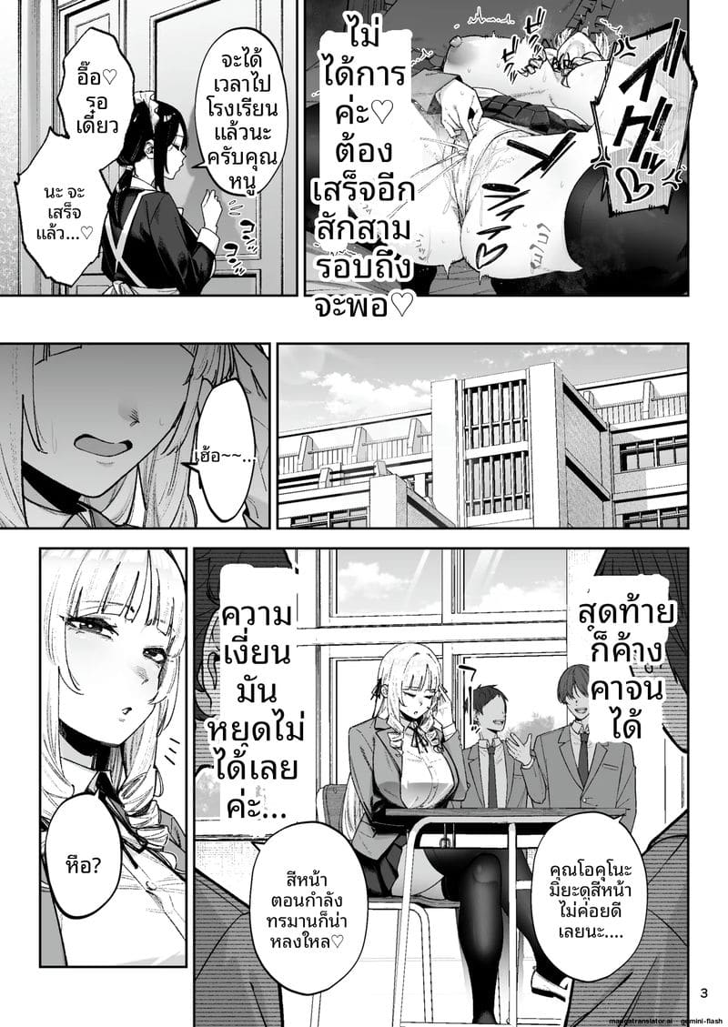 ท่านผู้หญิงสุดเซ็กซี่... ครองเด็กหนุ่มควยใหญ่ 4