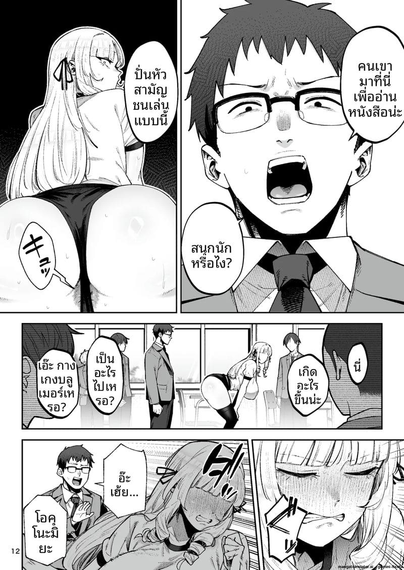ท่านผู้หญิงสุดเซ็กซี่... ครองเด็กหนุ่มควยใหญ่ 13