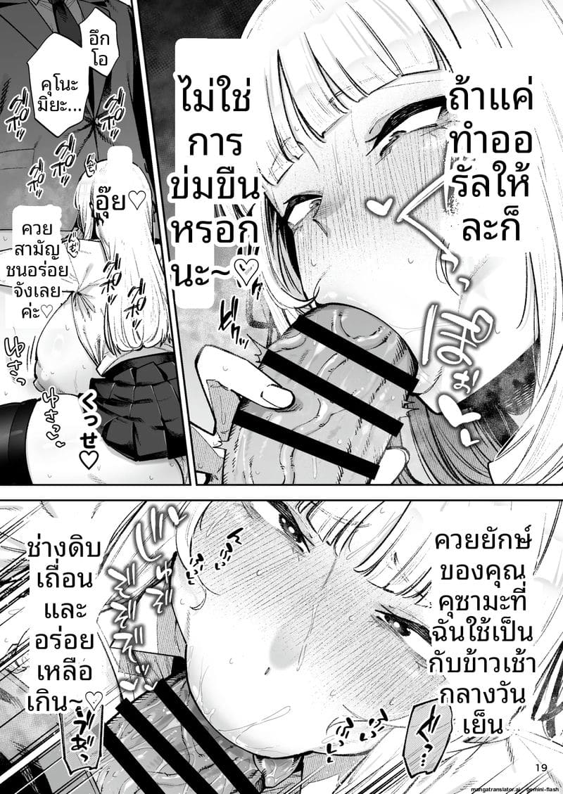 ท่านผู้หญิงสุดเซ็กซี่... ครองเด็กหนุ่มควยใหญ่ 20