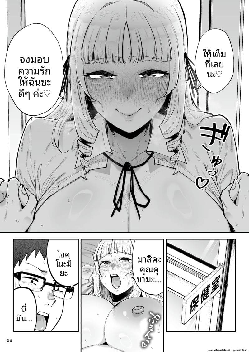 ท่านผู้หญิงสุดเซ็กซี่... ครองเด็กหนุ่มควยใหญ่ 29