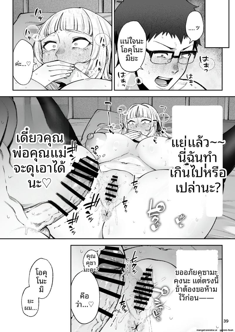 ท่านผู้หญิงสุดเซ็กซี่... ครองเด็กหนุ่มควยใหญ่ 40