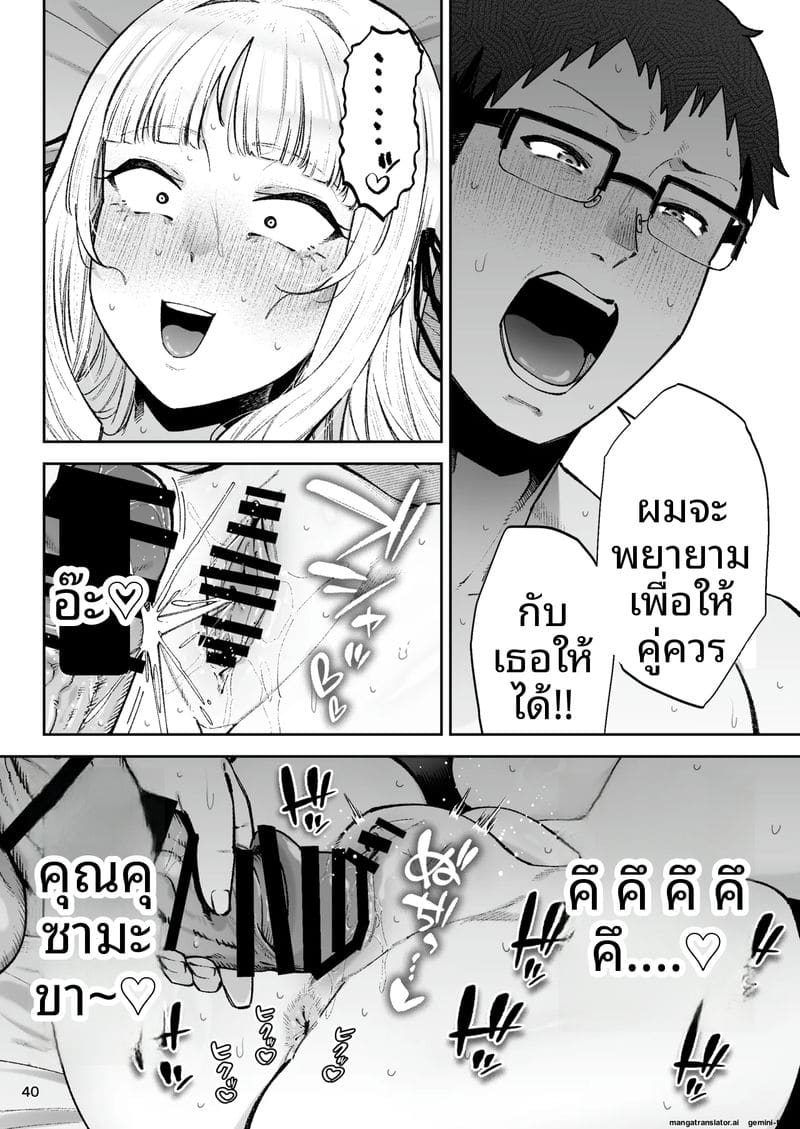 ท่านผู้หญิงสุดเซ็กซี่... ครองเด็กหนุ่มควยใหญ่ 41