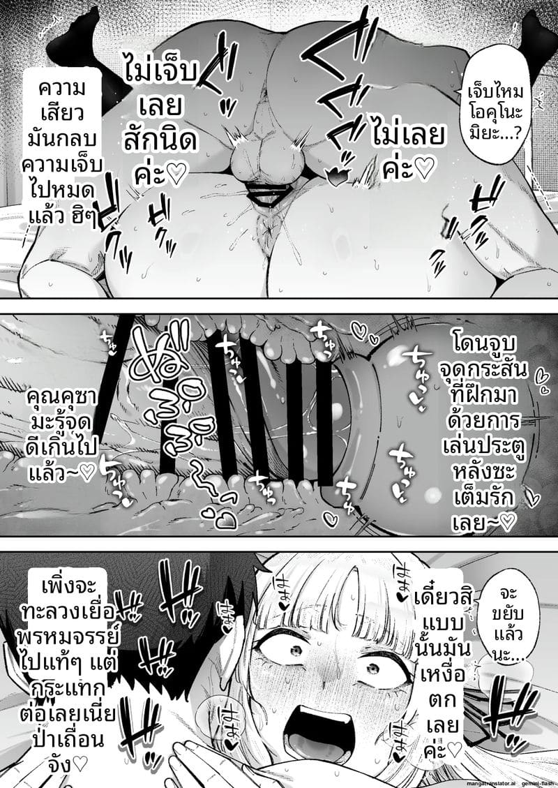 ท่านผู้หญิงสุดเซ็กซี่... ครองเด็กหนุ่มควยใหญ่ 43