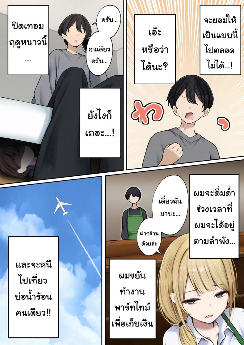 หอพักกลายเป็นห้องเชือด 2 4