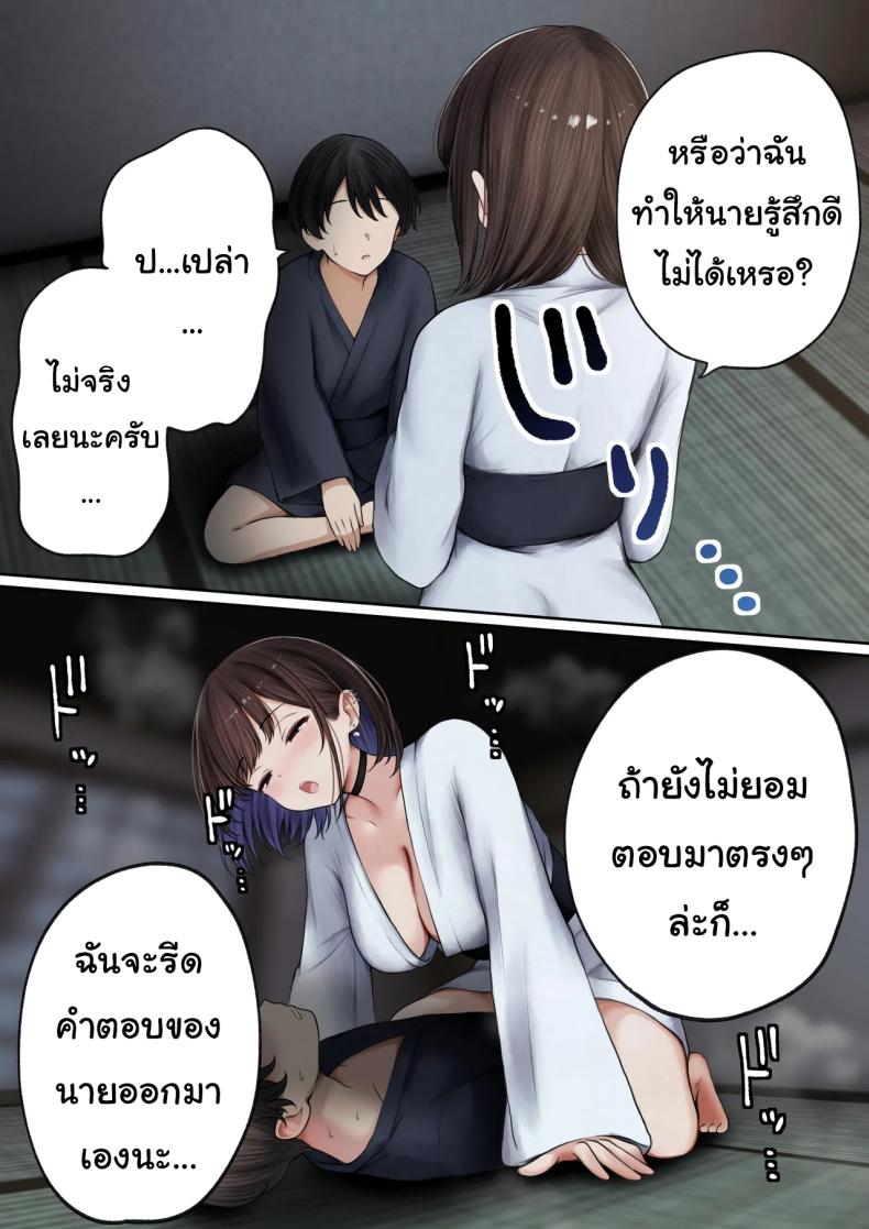 หอพักกลายเป็นห้องเชือด 2 23