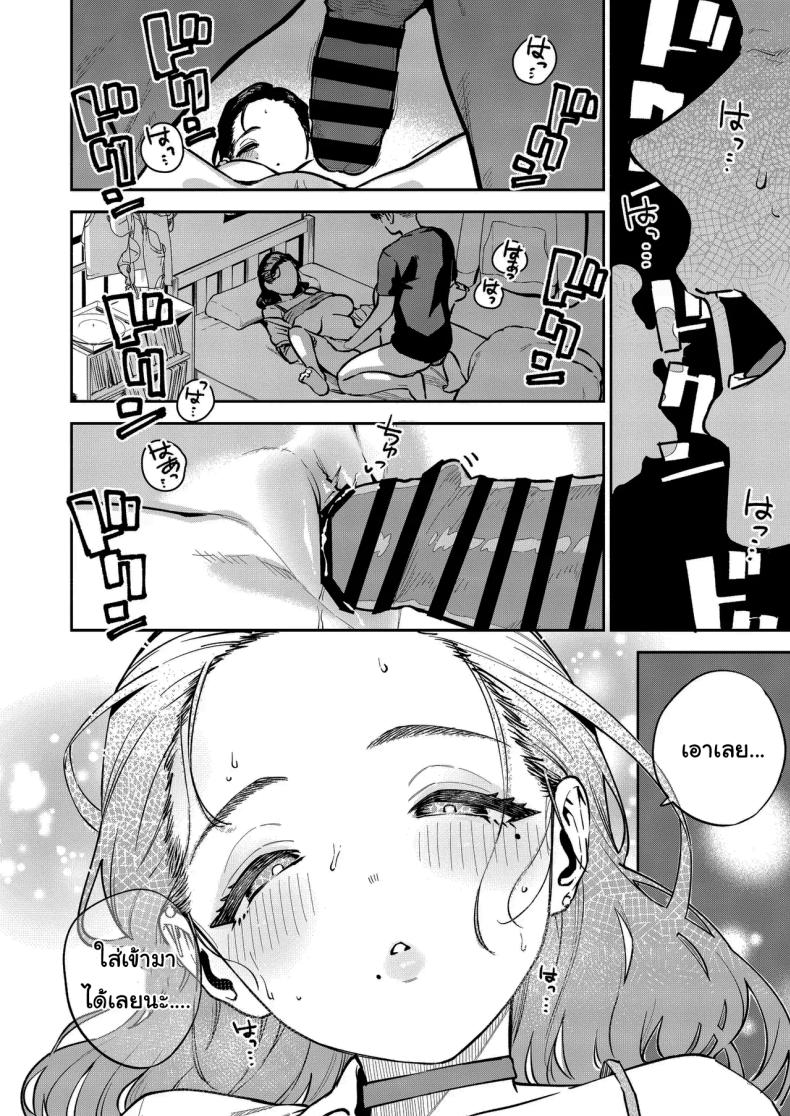 ฉันช่วยได้นะ 32