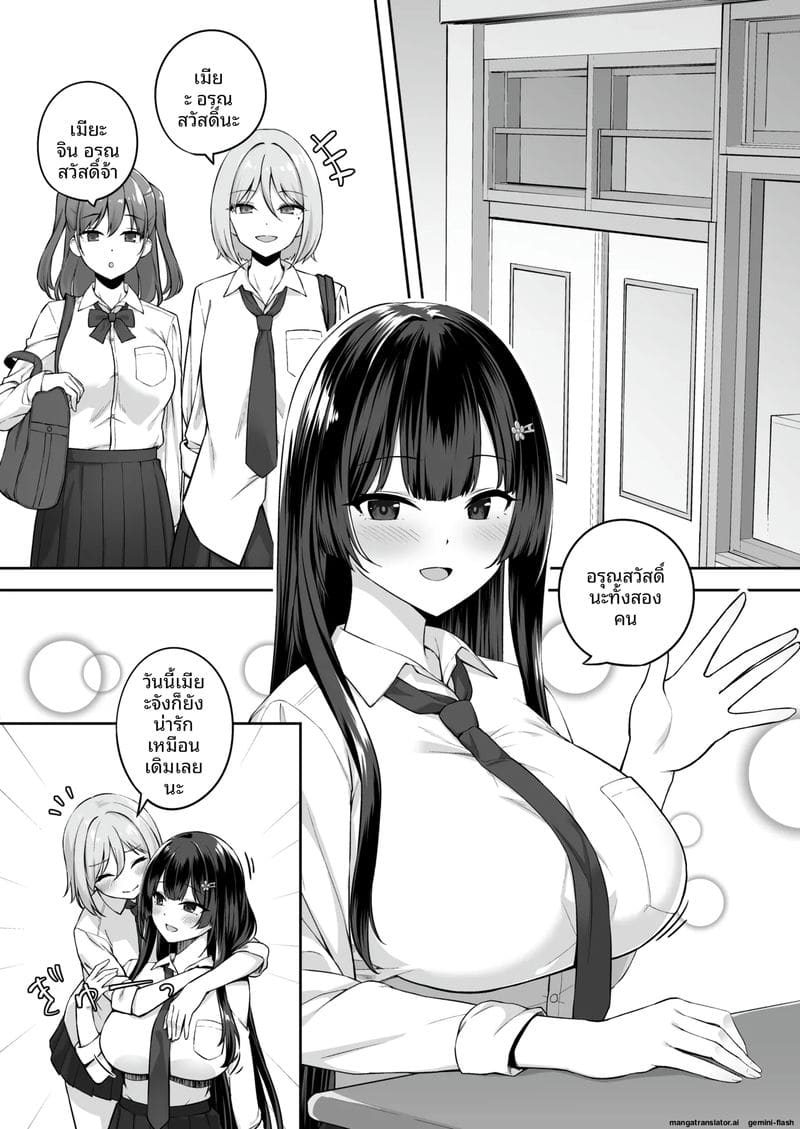 สาวไฮโซผมยาว... โดนสะกดจิต 2