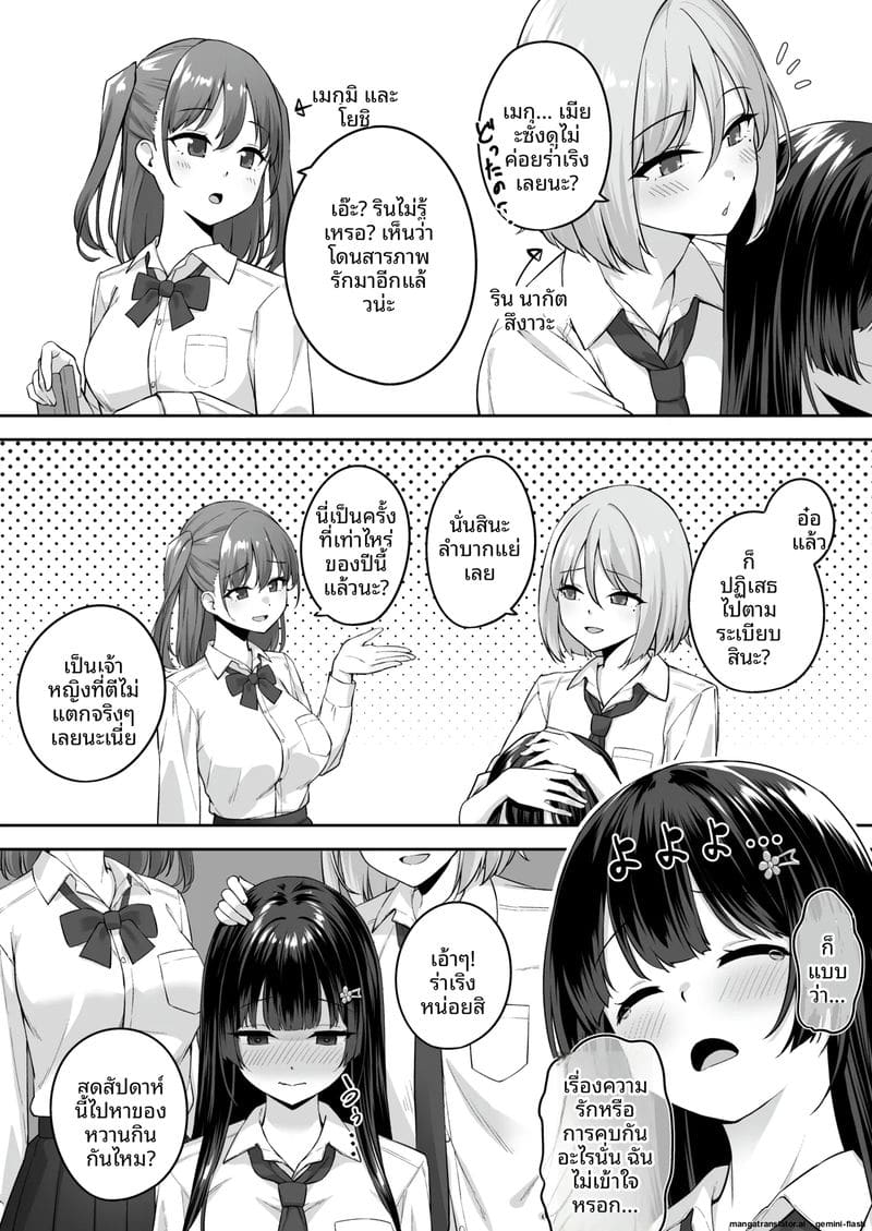 สาวไฮโซผมยาว... โดนสะกดจิต 3