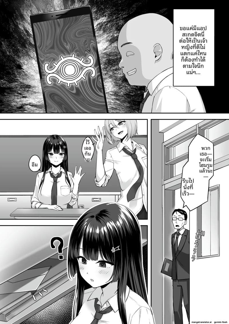 สาวไฮโซผมยาว... โดนสะกดจิต 5